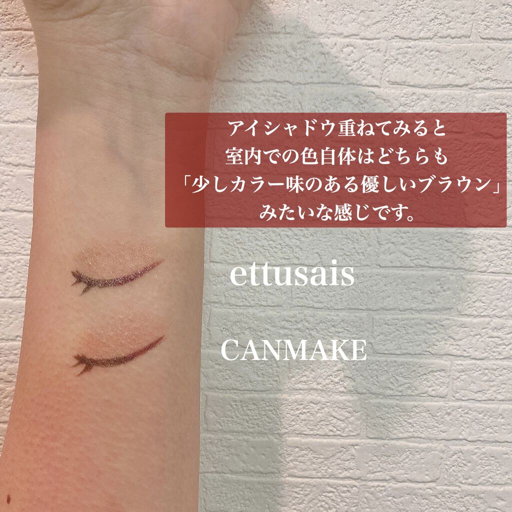 クリーミータッチライナー/キャンメイク/ジェルアイライナーを使ったクチコミ（3枚目）