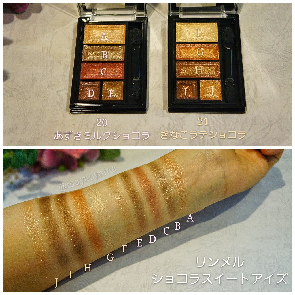 ショコラスウィート アイズ/リンメル ロンドン/アイシャドウパレットを使ったクチコミ（2枚目）