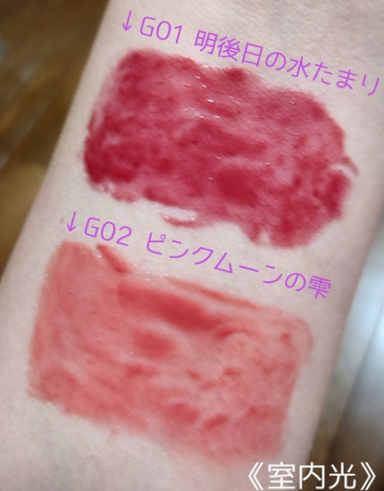 ケイト リップモンスター ツヤバース/KATE/口紅を使ったクチコミ(4枚目)