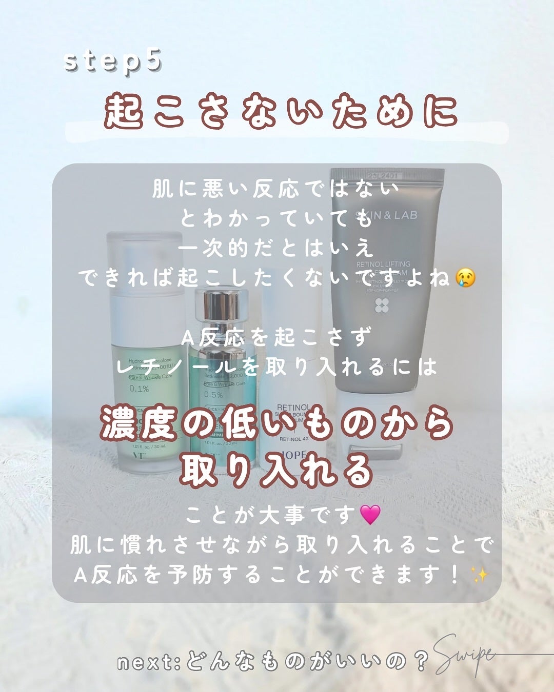 らんこ@韓国コスで時短美容を追求するママ on LIPS 「アンチエイジング成分として最近は広く浸透してるレチノール🥹✊🏻..」(7枚目)