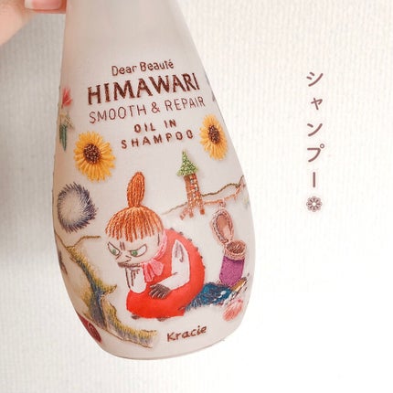 オイルインシャンプー/オイルインコンディショナー(スムース&リペア)/ディアボーテ/市販シャンプーを使ったクチコミ(4枚目)