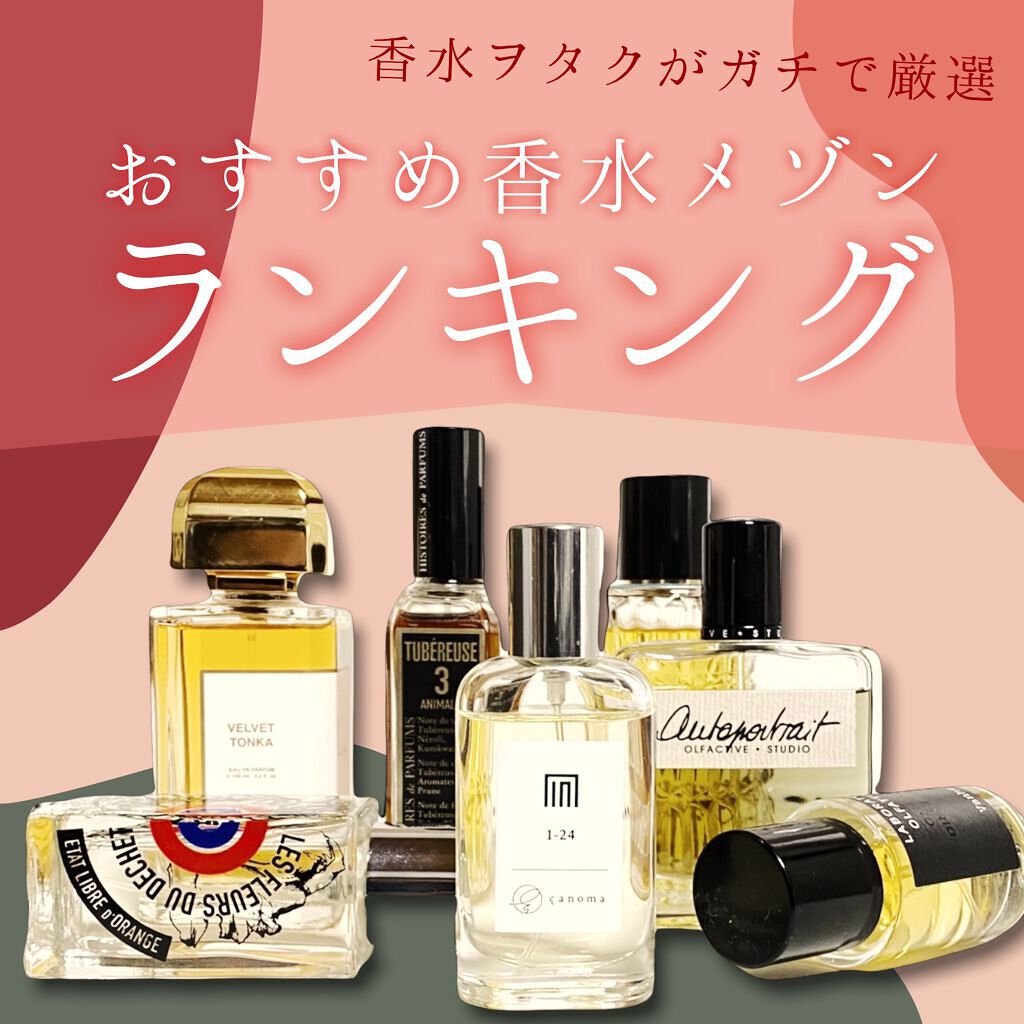 あなたはどっち派？サンタ・マリア・ノヴェッラ・Jo MALONE LONDON