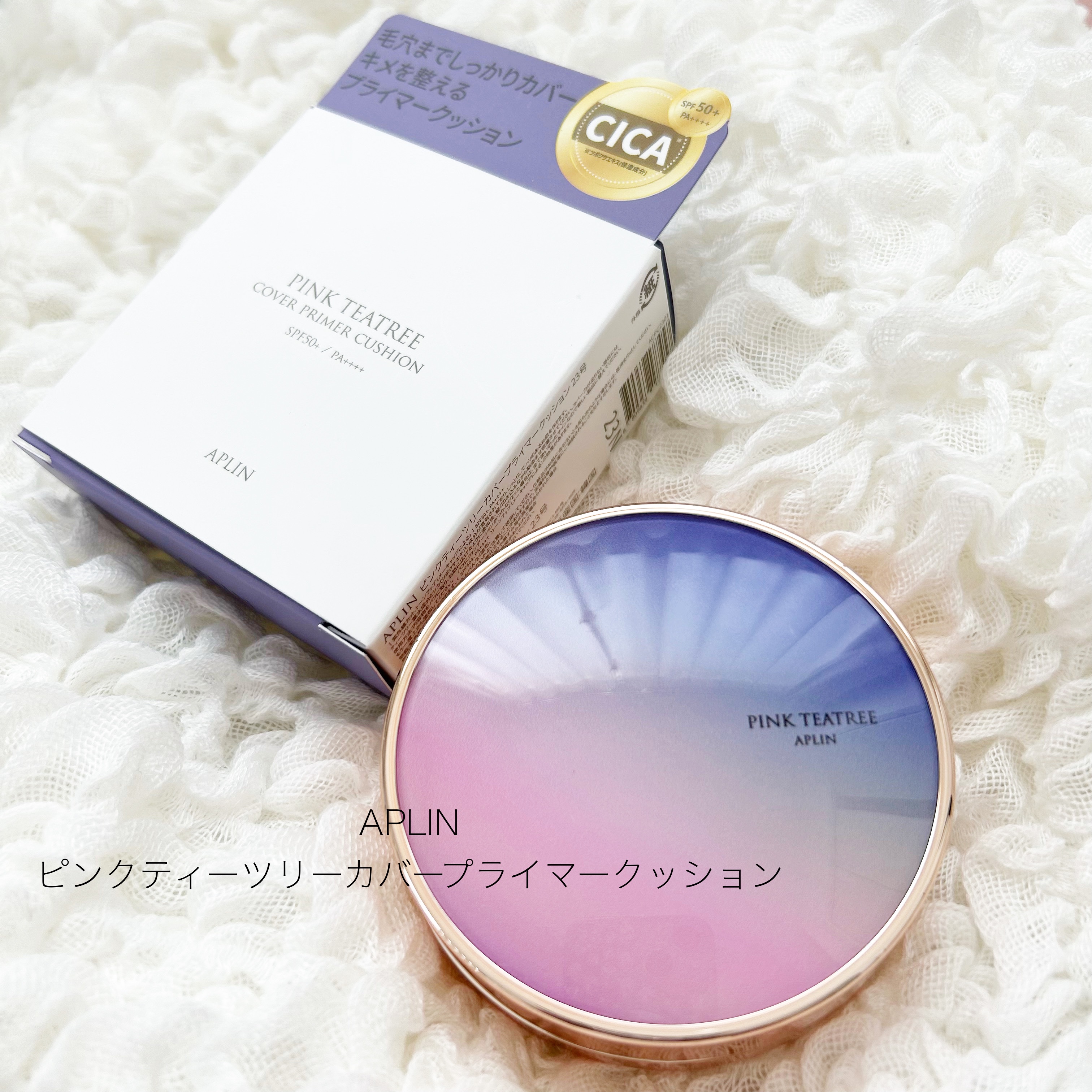 ピンクティーツリーカバープライマークッション 23号 サンドベージュ/APLIN/クッションファンデーションを使ったクチコミ（1枚目）