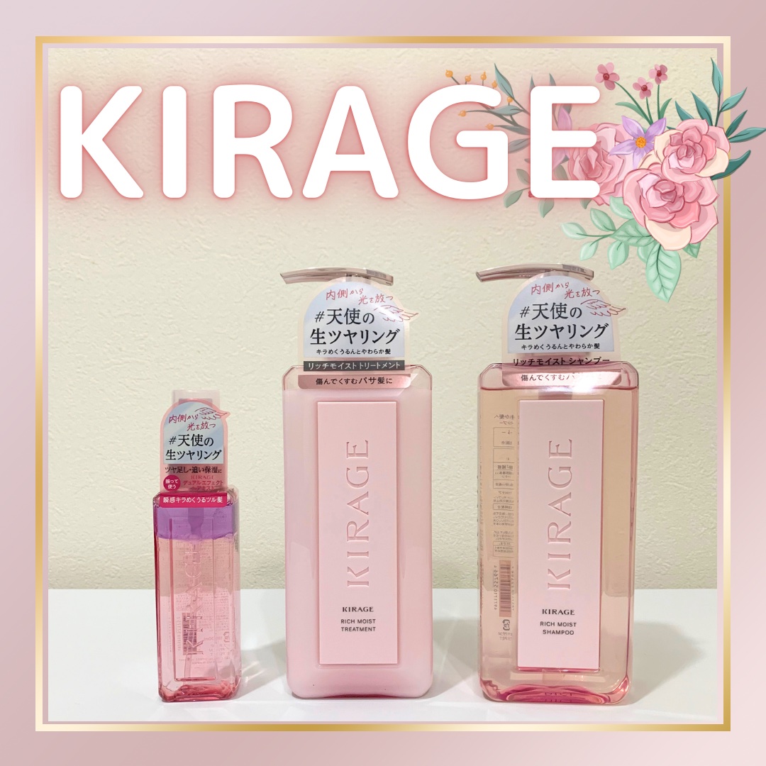  キラージュ デュアルエフェクト ヘアミスト/キラージュ/ヘアミストを使ったクチコミ（1枚目）