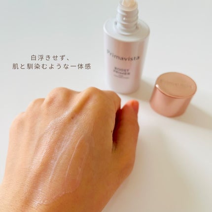 ファンデブースト<皮脂くずれ防止>/プリマヴィスタ/化粧下地を使ったクチコミ(4枚目)