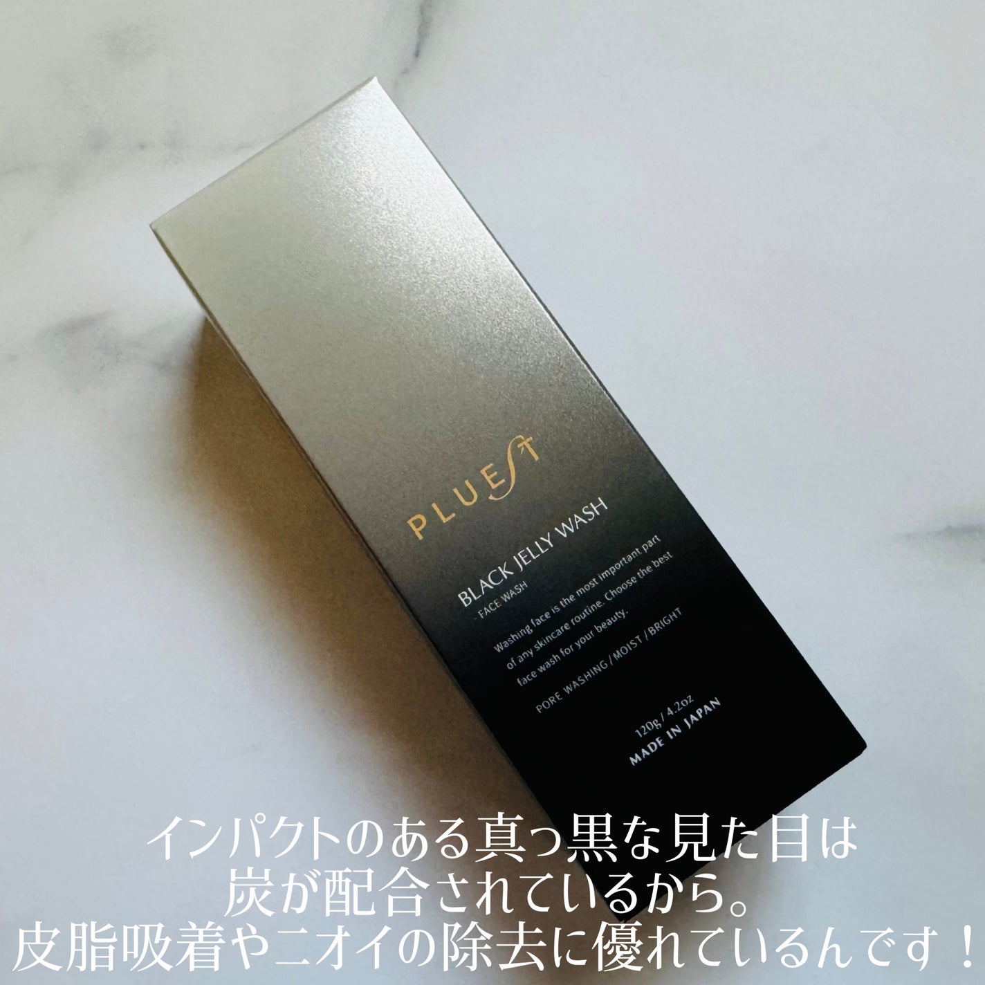 BLACK JELLY WASH(ブラックジェリーウォッシュ)/PLUEST/その他洗顔料を使ったクチコミ(3枚目)