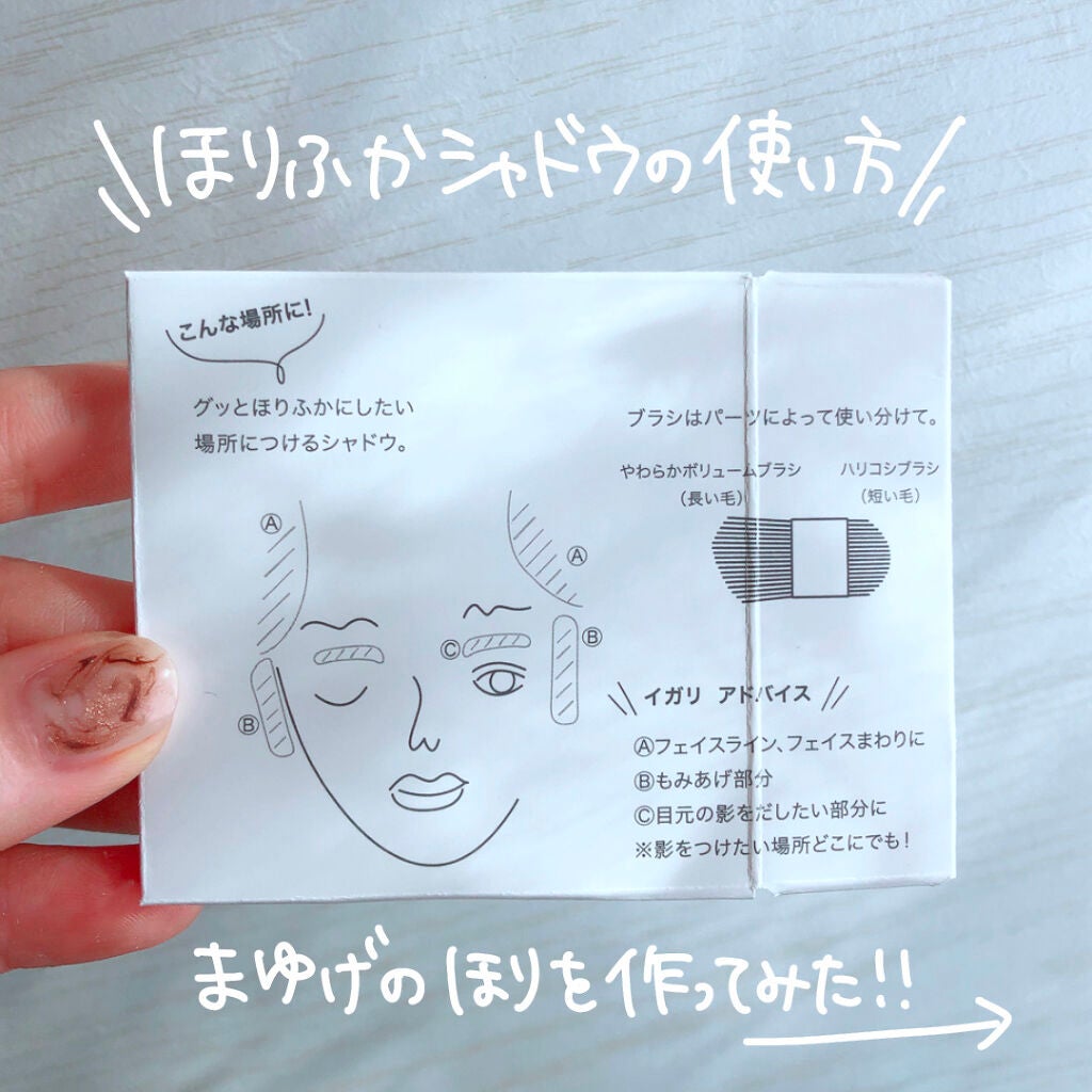 フーミー ちっちゃ顔シャドウ/WHOMEE/シェーディングを使ったクチコミ(8枚目)
