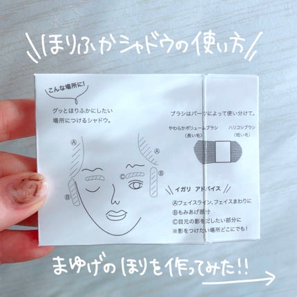 フーミー ちっちゃ顔シャドウ/WHOMEE/シェーディングを使ったクチコミ(8枚目)