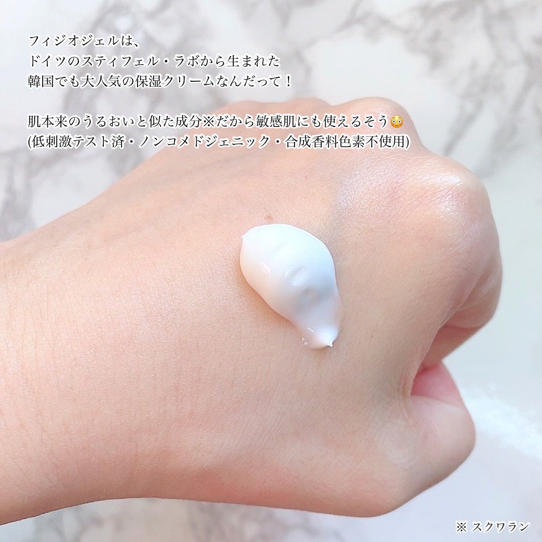 DMT フェイシャルクリーム/PHYSIOGEL/フェイスクリームを使ったクチコミ(3枚目)