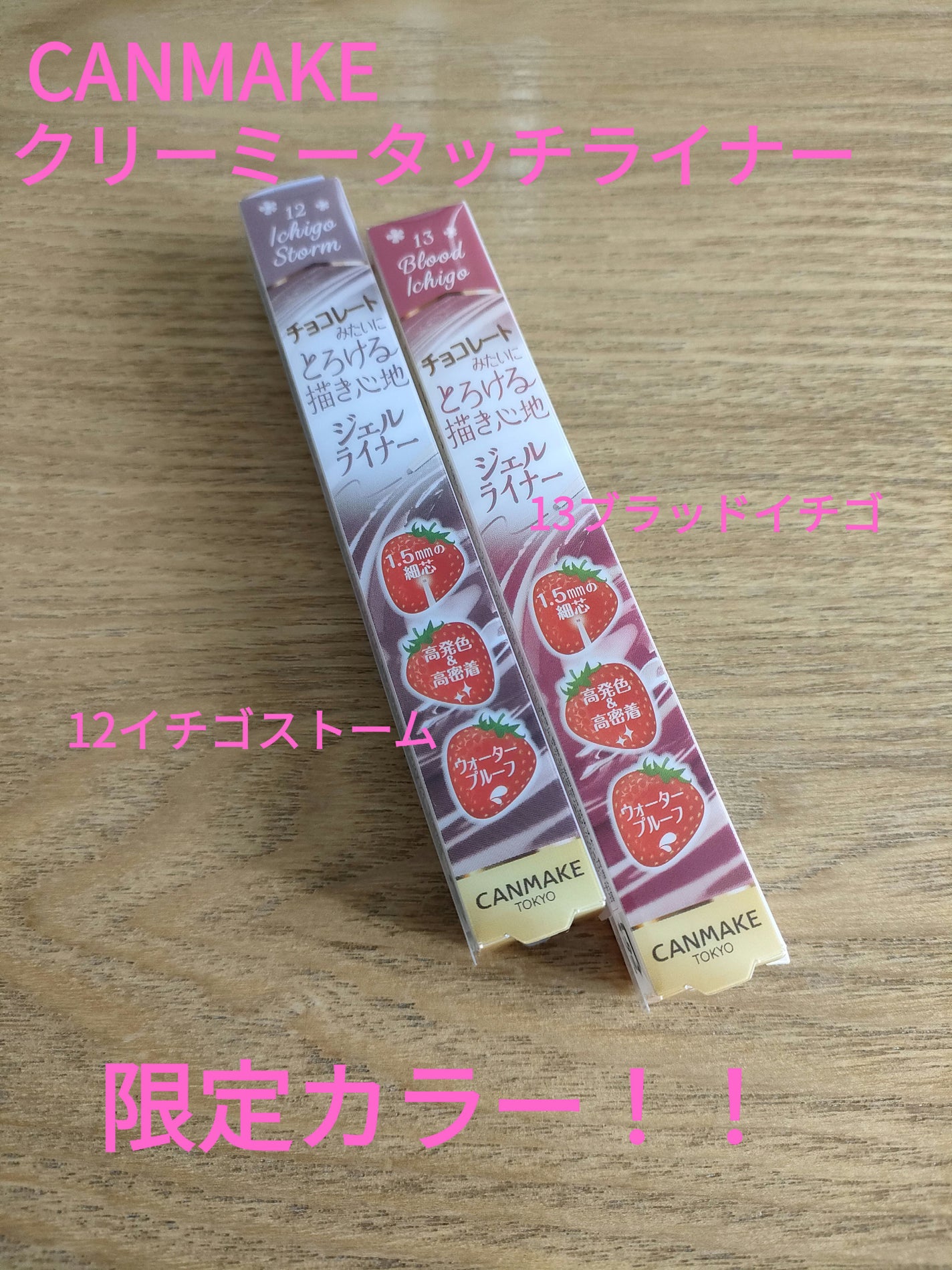 クリーミータッチライナー/キャンメイク/ジェルアイライナーを使ったクチコミ(1枚目)