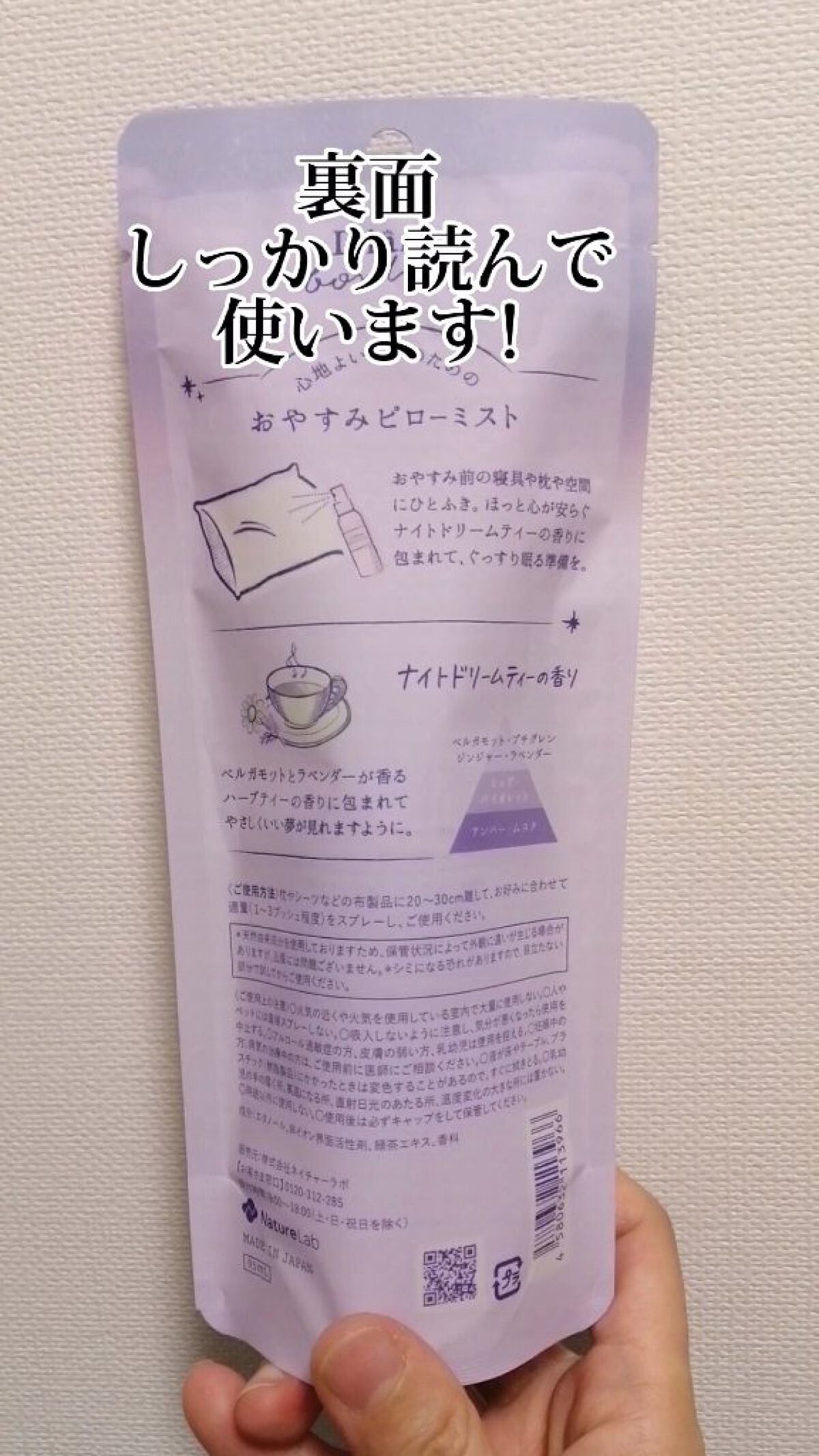 ダイアンボヌール おやすみピローミスト ナイトドリームティーの香り/ダイアン/ファブリックミストを使ったクチコミ(3枚目)