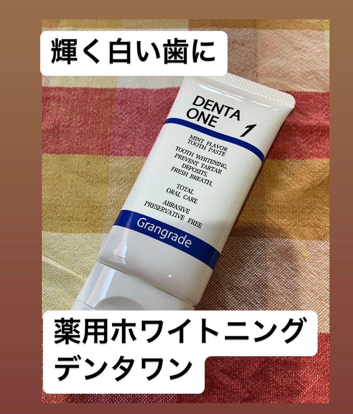 DENTA ONE/シーヴァ/その他を使ったクチコミ(1枚目)