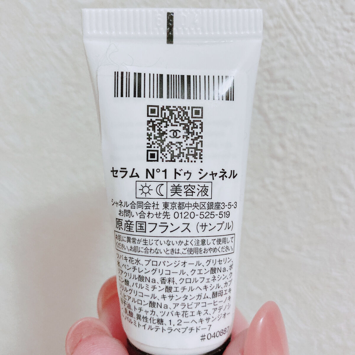 セラム N°1 ドゥ シャネル/CHANEL/美容液を使ったクチコミ（2枚目）