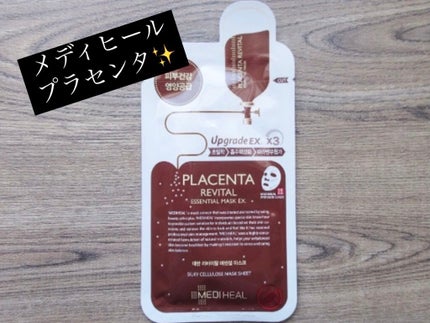 プラセンタ リバイタルエッセンシャルマスクEX/MEDIHEAL/シートマスク・パックを使ったクチコミ(1枚目)