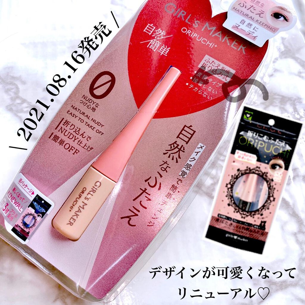 ORIPUCHI+/Girl's Maker/二重まぶた用アイテムを使ったクチコミ(1枚目)