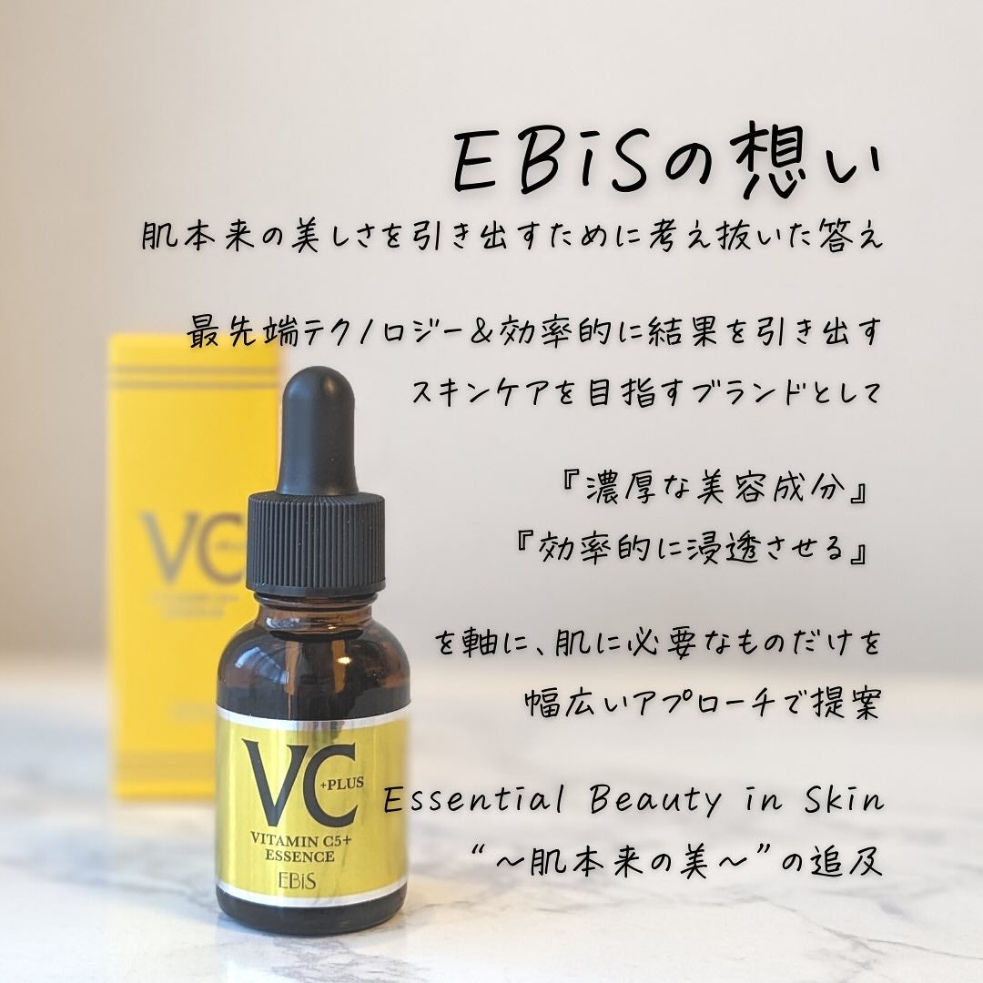 Cエッセンス/EBiS化粧品/美容液を使ったクチコミ(2枚目)