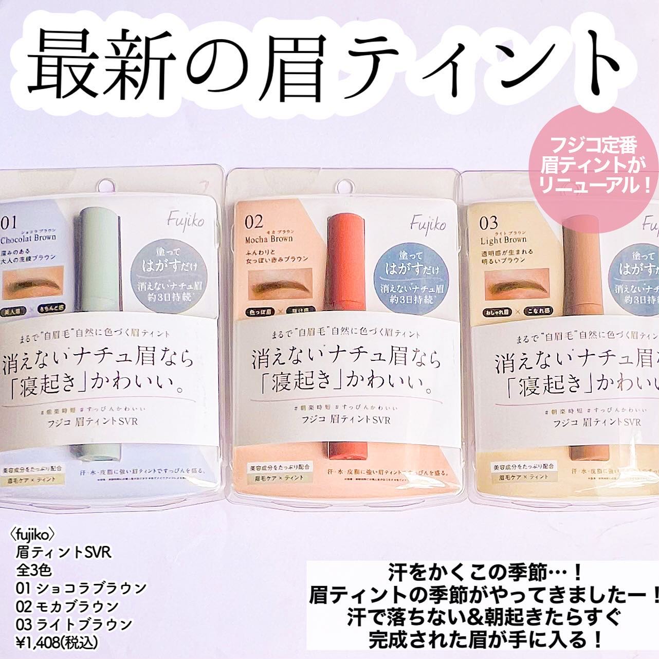 眉ティントSVR/Fujiko/眉ティントを使ったクチコミ（2枚目）