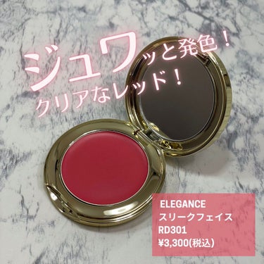 #elegance #エレガンス #チーク #クリームチーク #エレガンスコスメティックス 
@elegance_cosmetics 
⁡
ダークホースすぎる優秀チーク✨
〓〓〓〓〓〓〓〓〓〓〓〓〓〓〓