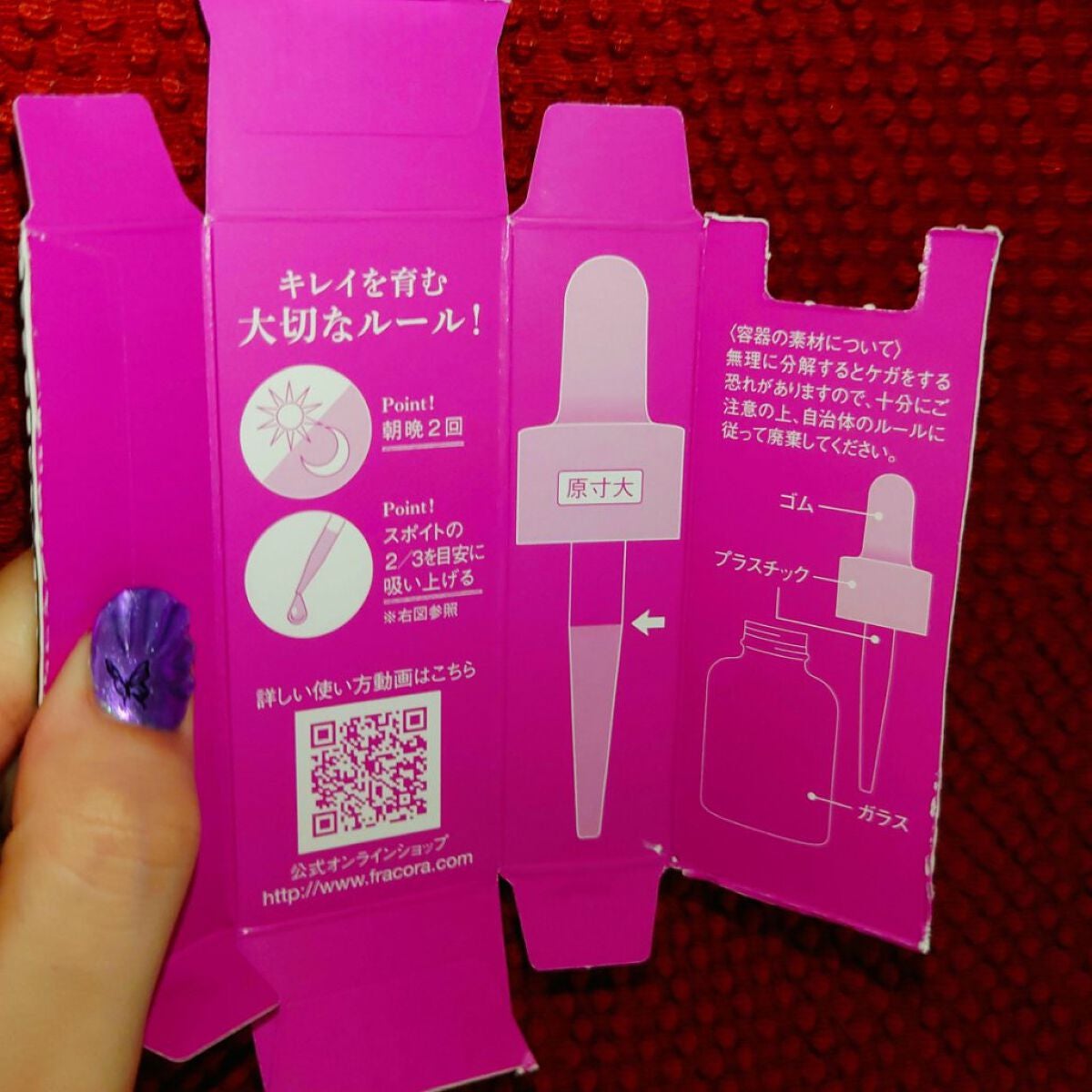 ヒト幹細胞培養エキス原液/fracora/美容液を使ったクチコミ(2枚目)