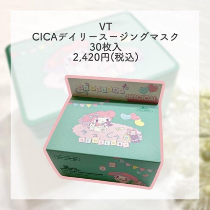 CICA デイリースージングマスク/VT/シートマスク・パックを使ったクチコミ(2枚目)