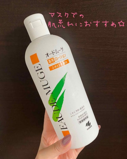 オードムーゲ 薬用ローション(ふきとり化粧水)/オードムーゲ/拭き取り化粧水を使ったクチコミ(1枚目)