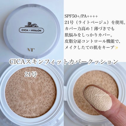 CICA エアリーフィットカバークッション/VT/クッションファンデーションを使ったクチコミ(4枚目)
