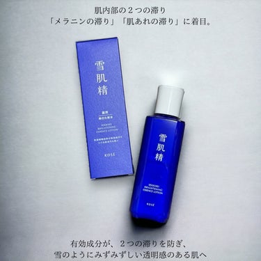 雪肌精 薬用 雪肌精のクチコミ「雪肌精薬用 ブライトニング エッセンス ローション

200ml・3,850円 / 350ml.....」（2枚目）