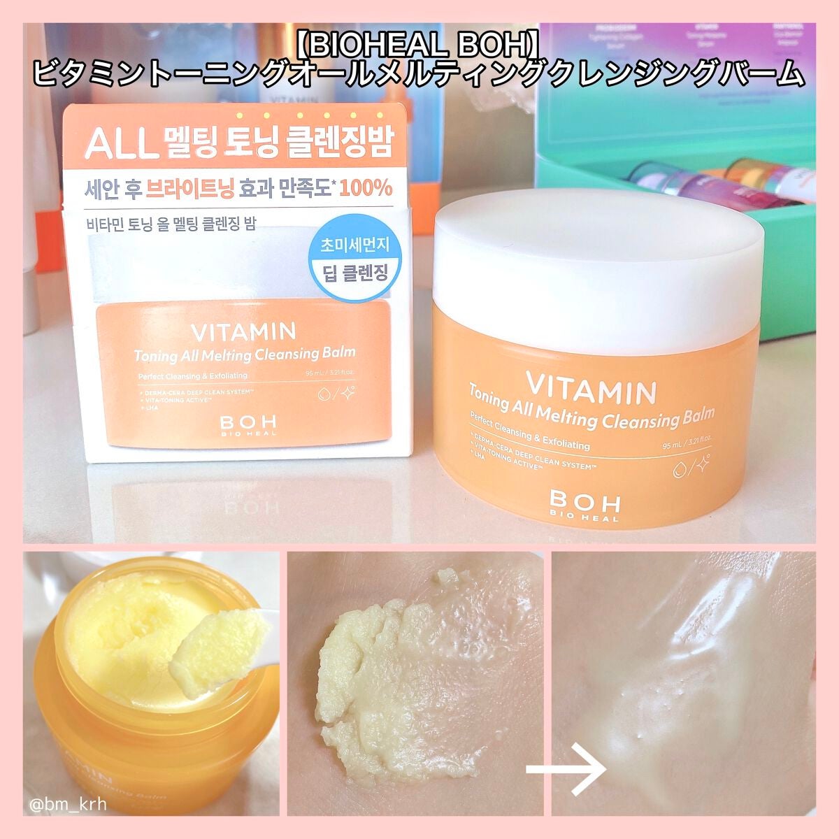 ビタミントーニングダークスポットアイクリーム/BIOHEAL BOH/アイケア・アイクリームを使ったクチコミ(3枚目)