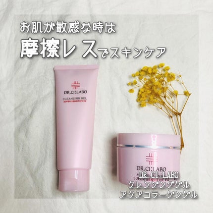 薬用アクアコラーゲンゲル スーパーセンシティブEX/ドクターシーラボⓇ/オールインワン化粧品を使ったクチコミ(1枚目)