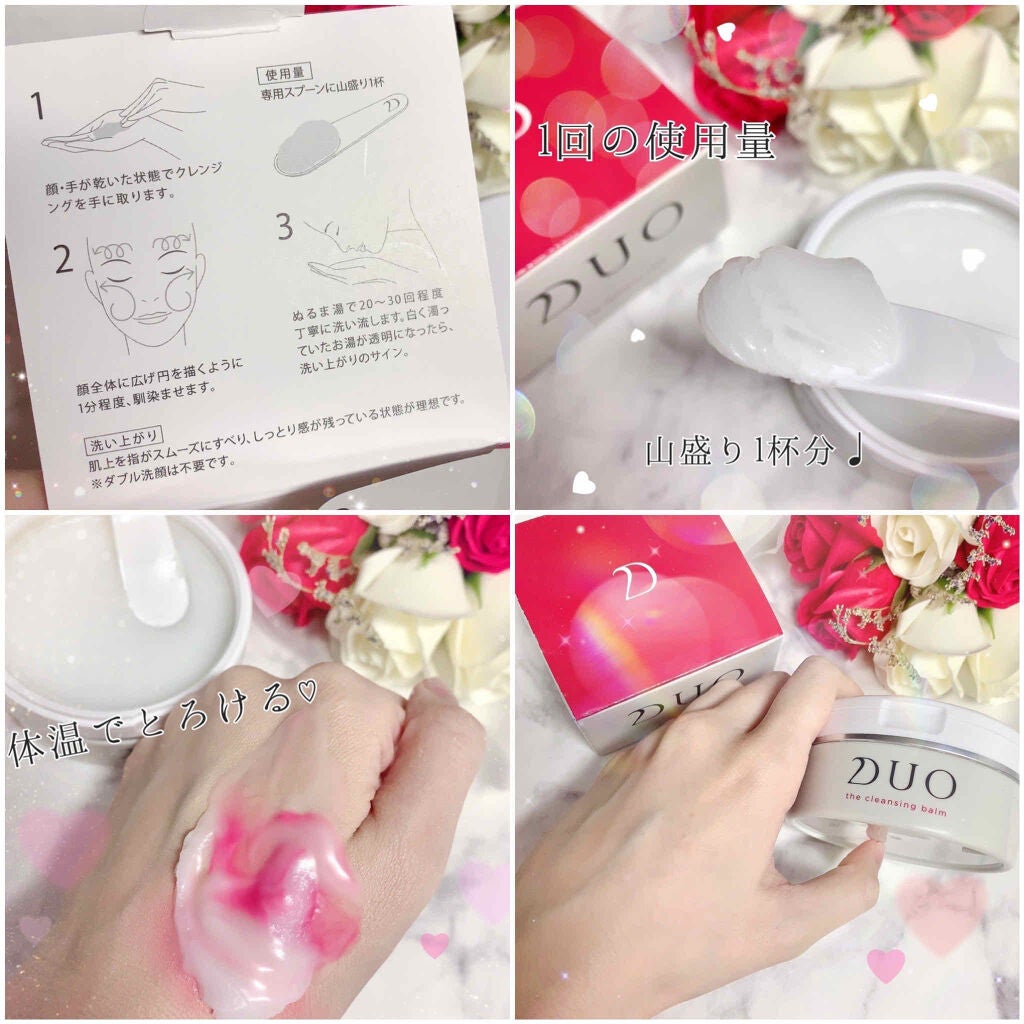 デュオ ザ クレンジングバーム/DUO/クレンジングバームを使ったクチコミ(4枚目)
