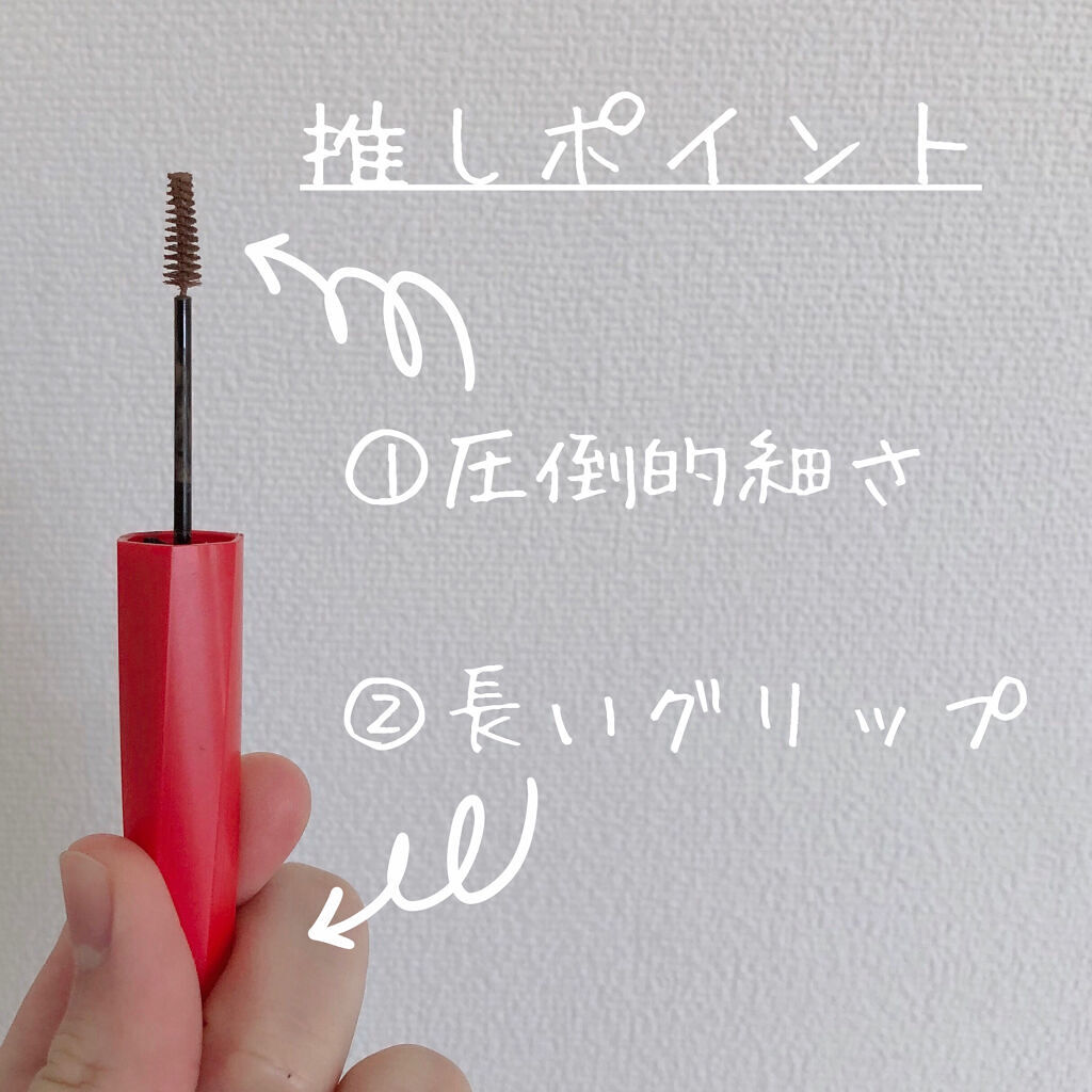 フィルム眉カラー/デジャヴュ/眉マスカラを使ったクチコミ（2枚目）