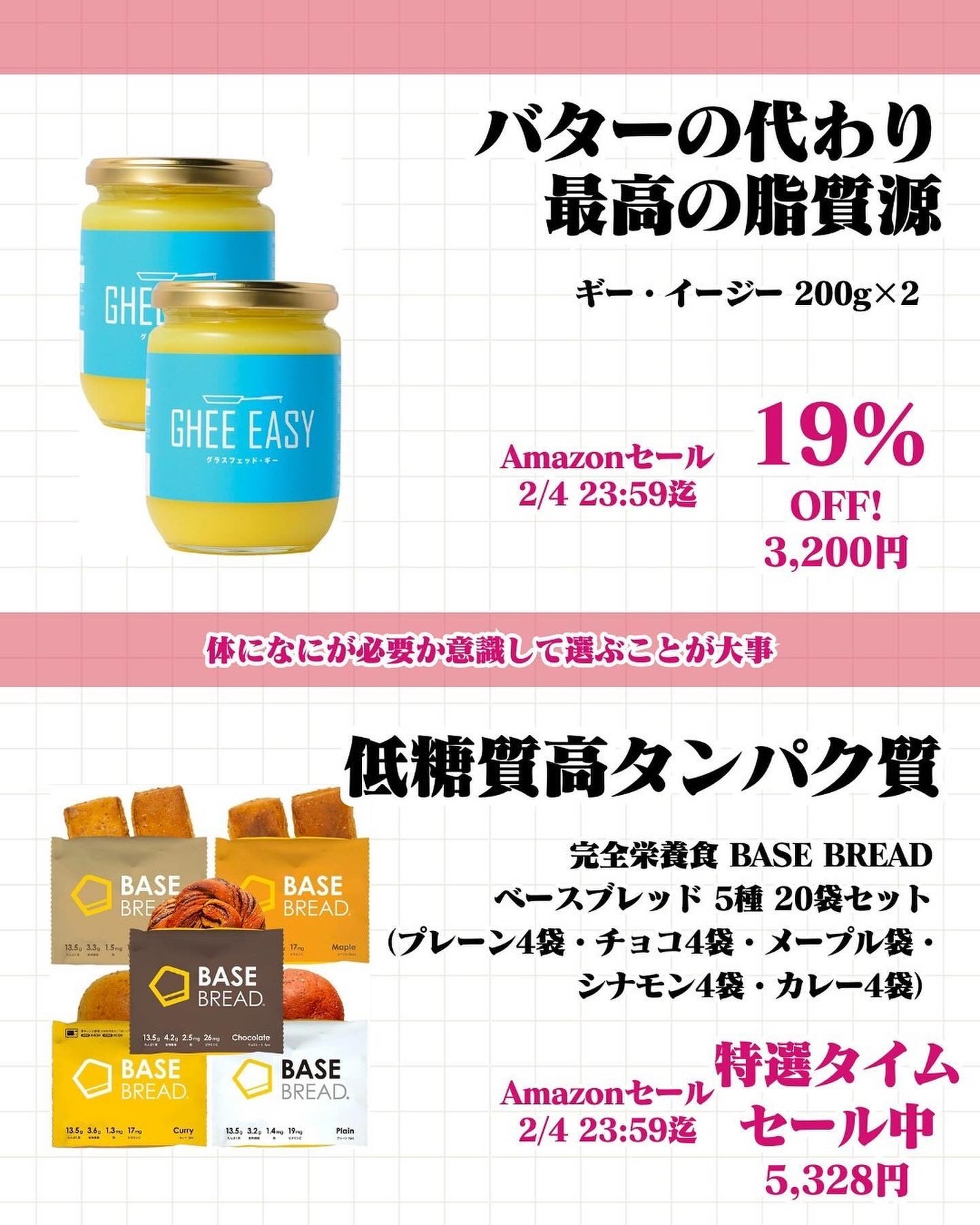 ヒロキ|40歳の美容家 ヘアケア スキンケア on LIPS 「食生活こだわりたい人へ🙌___________ Amazonセ..」(8枚目)