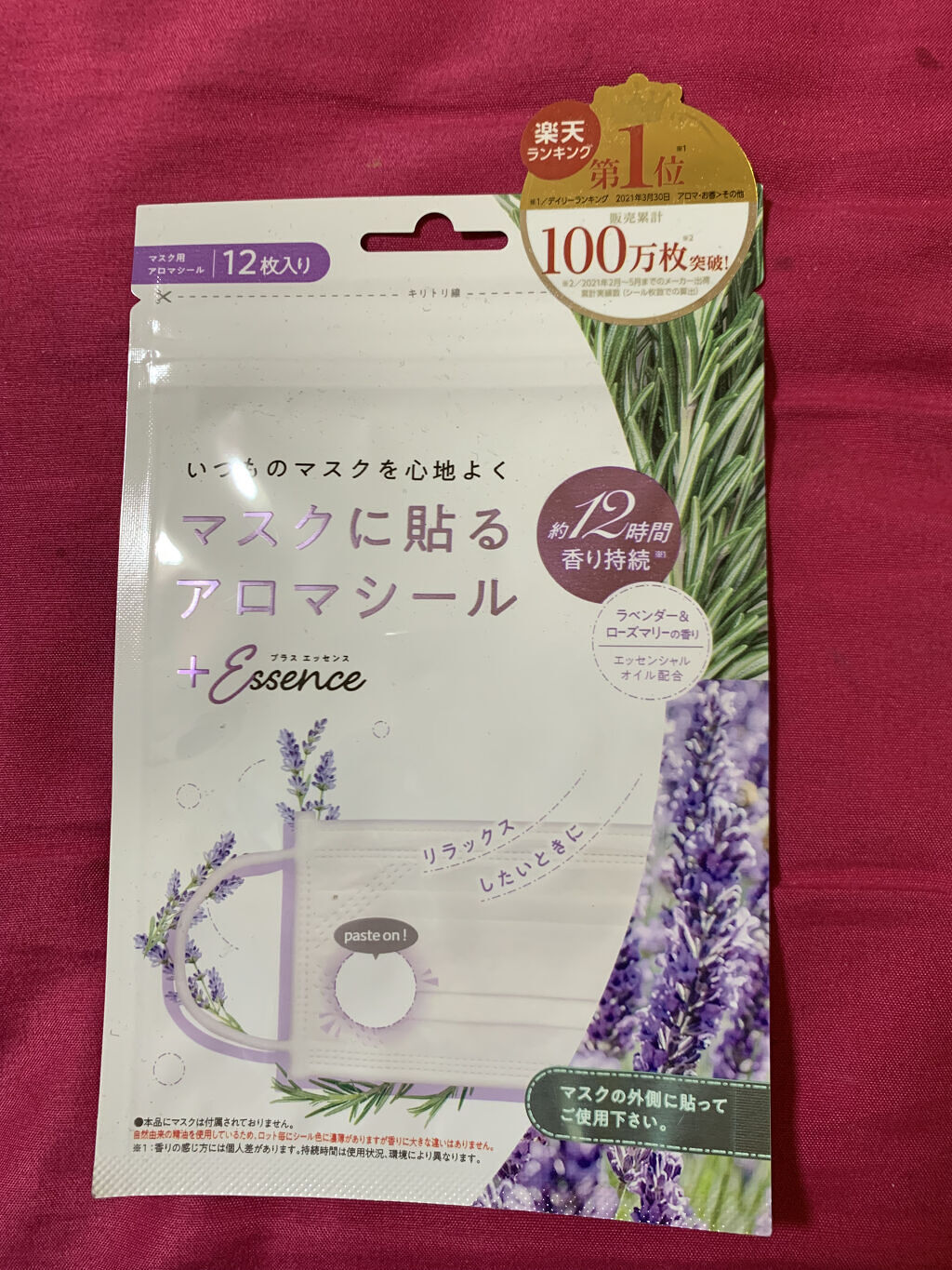 マスクアロマシール/プラスエッセンス/マスクを使ったクチコミ（1枚目）