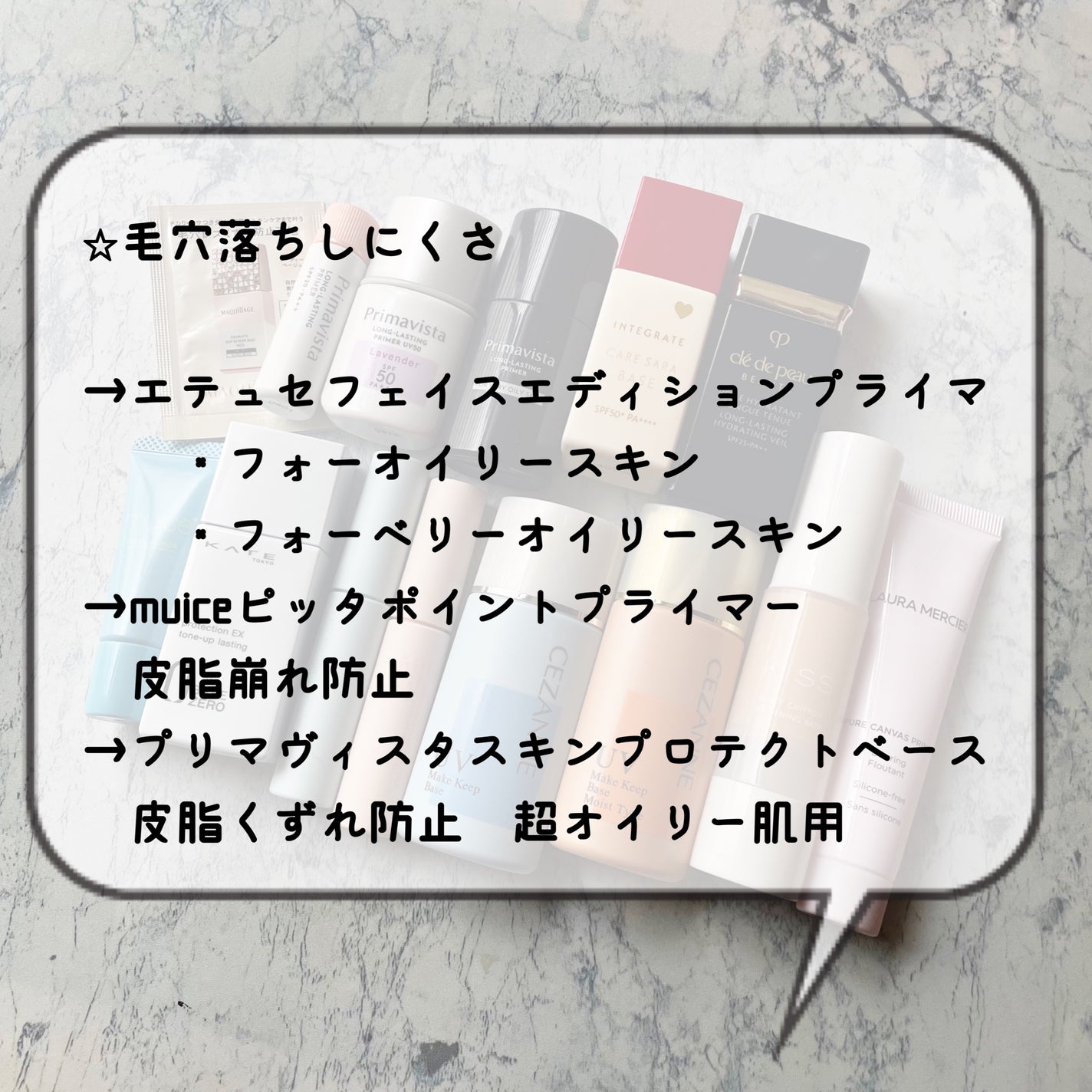 エテュセ ポアレスプライマー/ettusais/化粧下地を使ったクチコミ(3枚目)