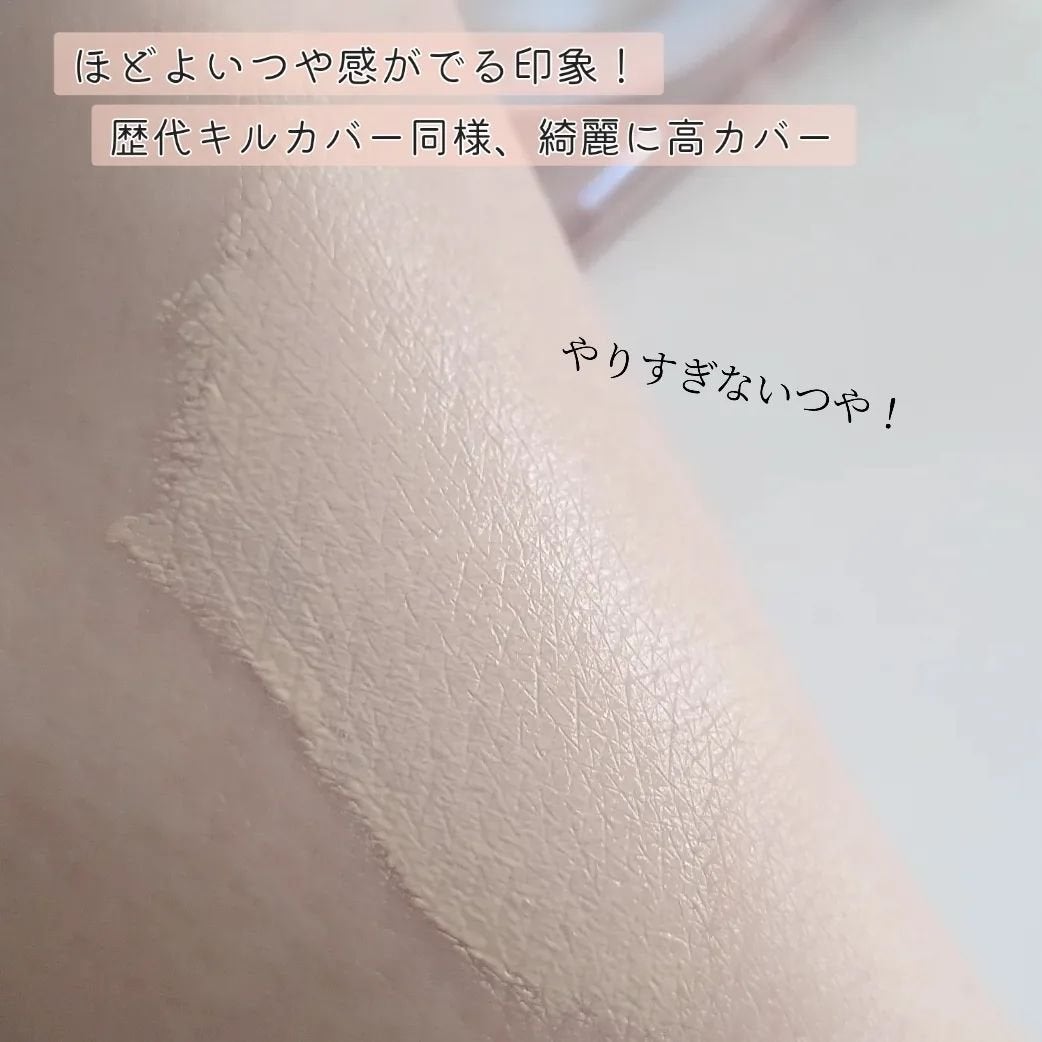 キル カバー メッシュ グロウ クッション/CLIO/クッションファンデーションを使ったクチコミ(5枚目)