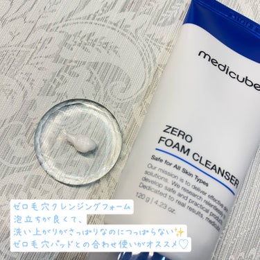 ゼロ毛穴パッド2.0/MEDICUBE/拭き取り化粧水を使ったクチコミ（3枚目）