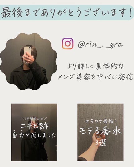 りん on LIPS 「@rin_._gra☚他の投稿はこちら本日もより詳しいメンズの..」(9枚目)