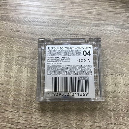 シングルカラーアイシャドウ/CEZANNE/単色アイシャドウを使ったクチコミ(2枚目)