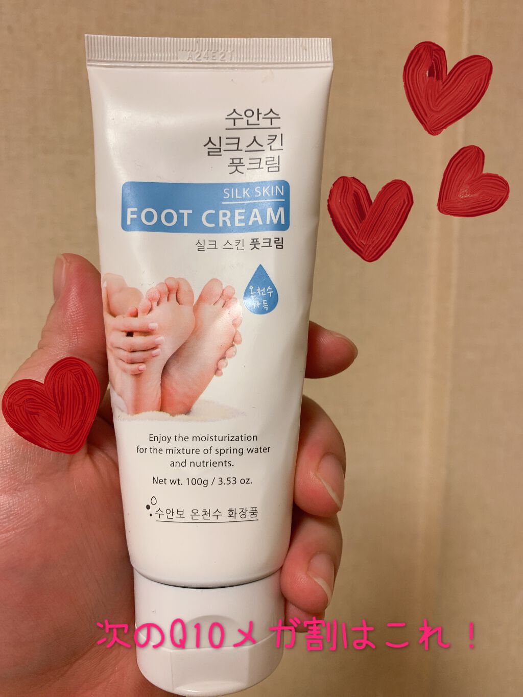 ピコモンテフットパック/ビューティプランニング/レッグ・フットケアを使ったクチコミ（3枚目）