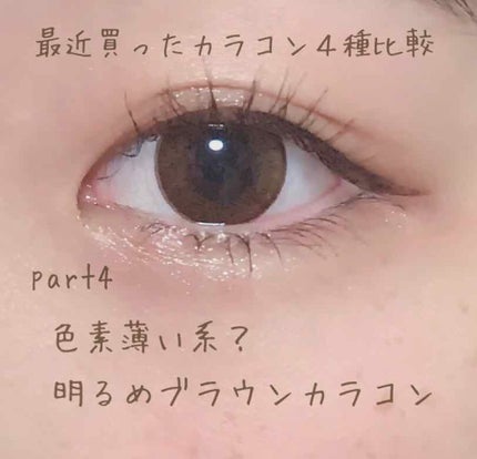 ハニードロップス/HONEY DROPS/カラーコンタクトレンズを使ったクチコミ(1枚目)