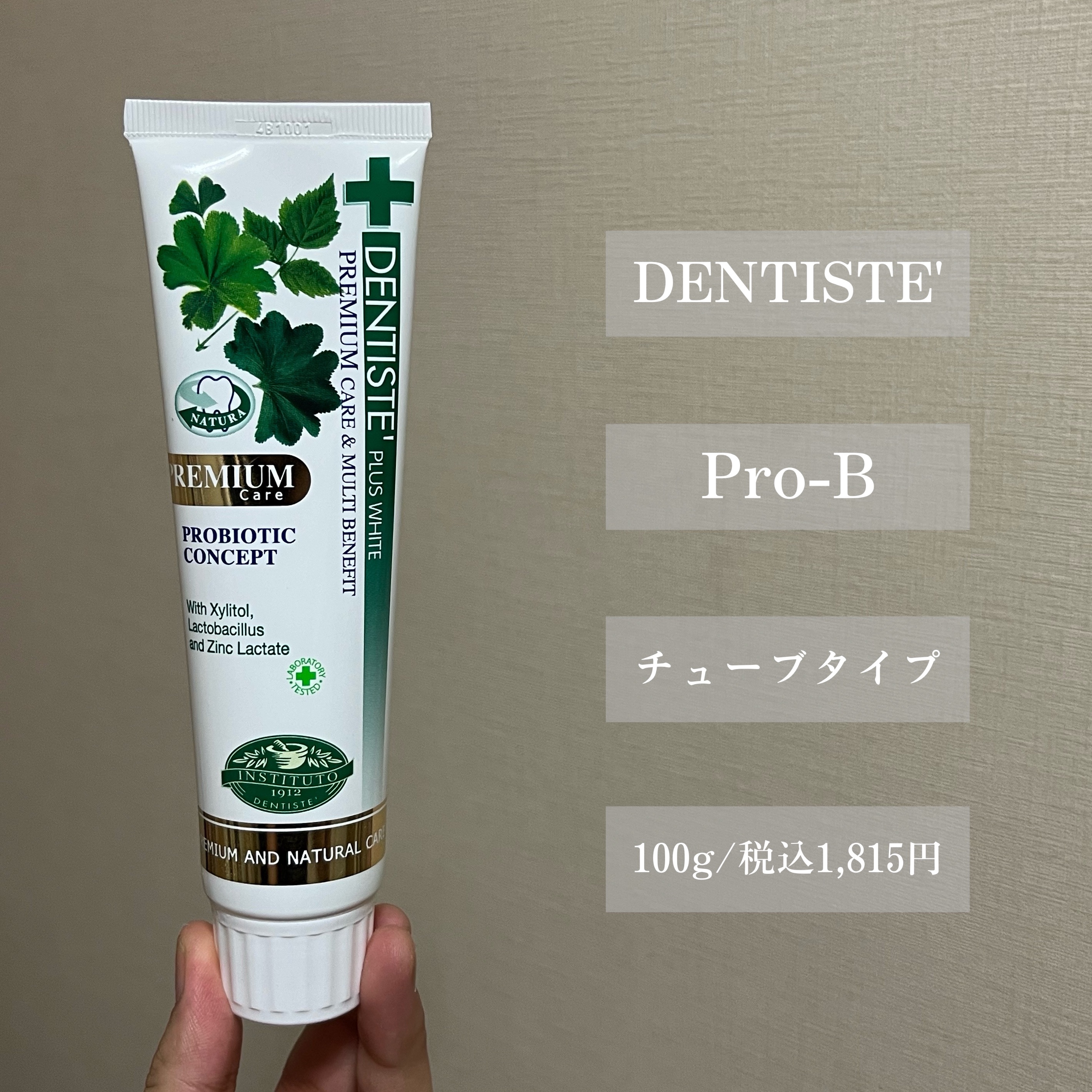 デンティス Pro-B チューブタイプ/デンティス/歯磨き粉を使ったクチコミ（2枚目）