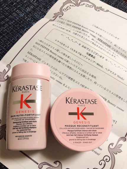 GN バン イドラ フォーティファイ/ケラスターゼ/頭皮ケアを使ったクチコミ(1枚目)