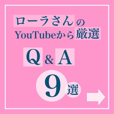 トマ🐥 on LIPS 「ローラさんの幸せマインド🐥ㅤㅤㅤㅤローラさんはモデルだけでなく..」（1枚目）