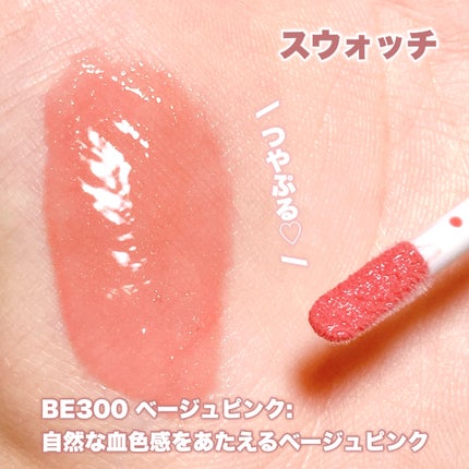 エッセンス リッププランパー/Visée/リッププランパーを使ったクチコミ(5枚目)