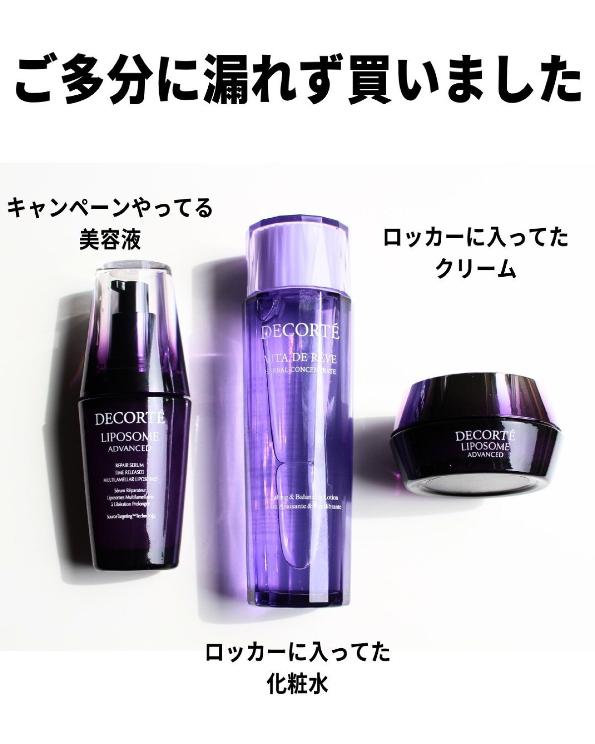 ヴィタ ドレーブ/DECORTÉ/ブースター・導入液を使ったクチコミ(3枚目)