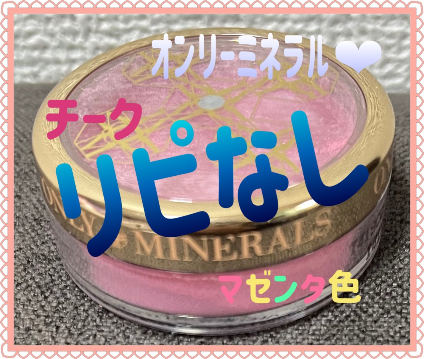 ブラッシュ/ONLY MINERALS/パウダーチークを使ったクチコミ(1枚目)