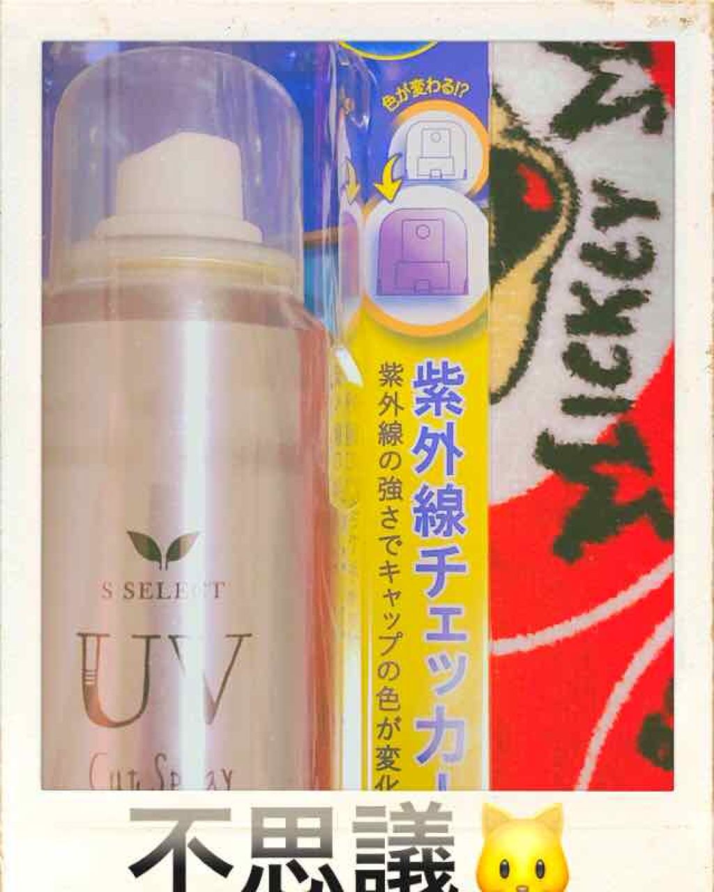 日焼け止めスプレー/日焼け止め・UVケアを使ったクチコミ（1枚目）
