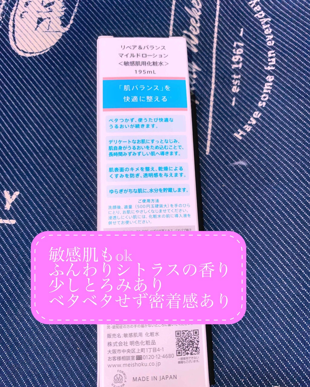 リペア&バランス マイルドローション/Repair&Balance/化粧水を使ったクチコミ(2枚目)