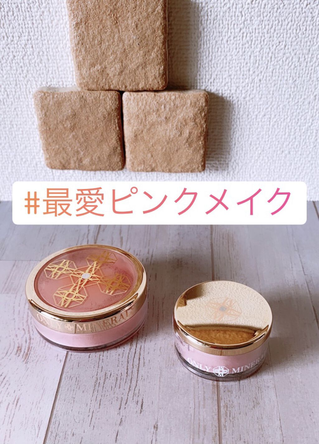 アイシャドウ シュガーピンク/ONLY MINERALS/単色アイシャドウを使ったクチコミ（1枚目）