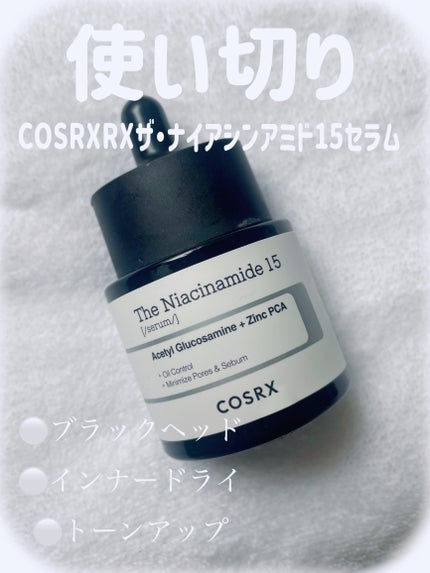RXザ・ナイアシンアミド15セラム  /COSRX/美容液を使ったクチコミ(1枚目)